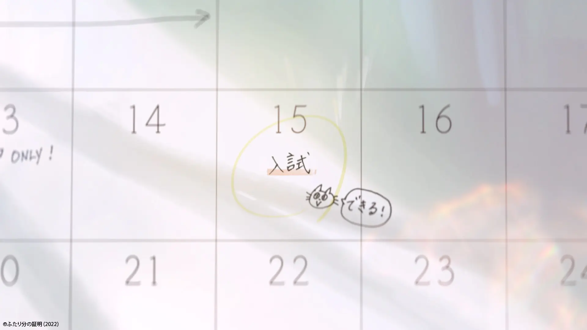 Z会グループ × loundraw × FLAT STUDIO　受験生応援ムービー「ふたり分の証明」: screenshot