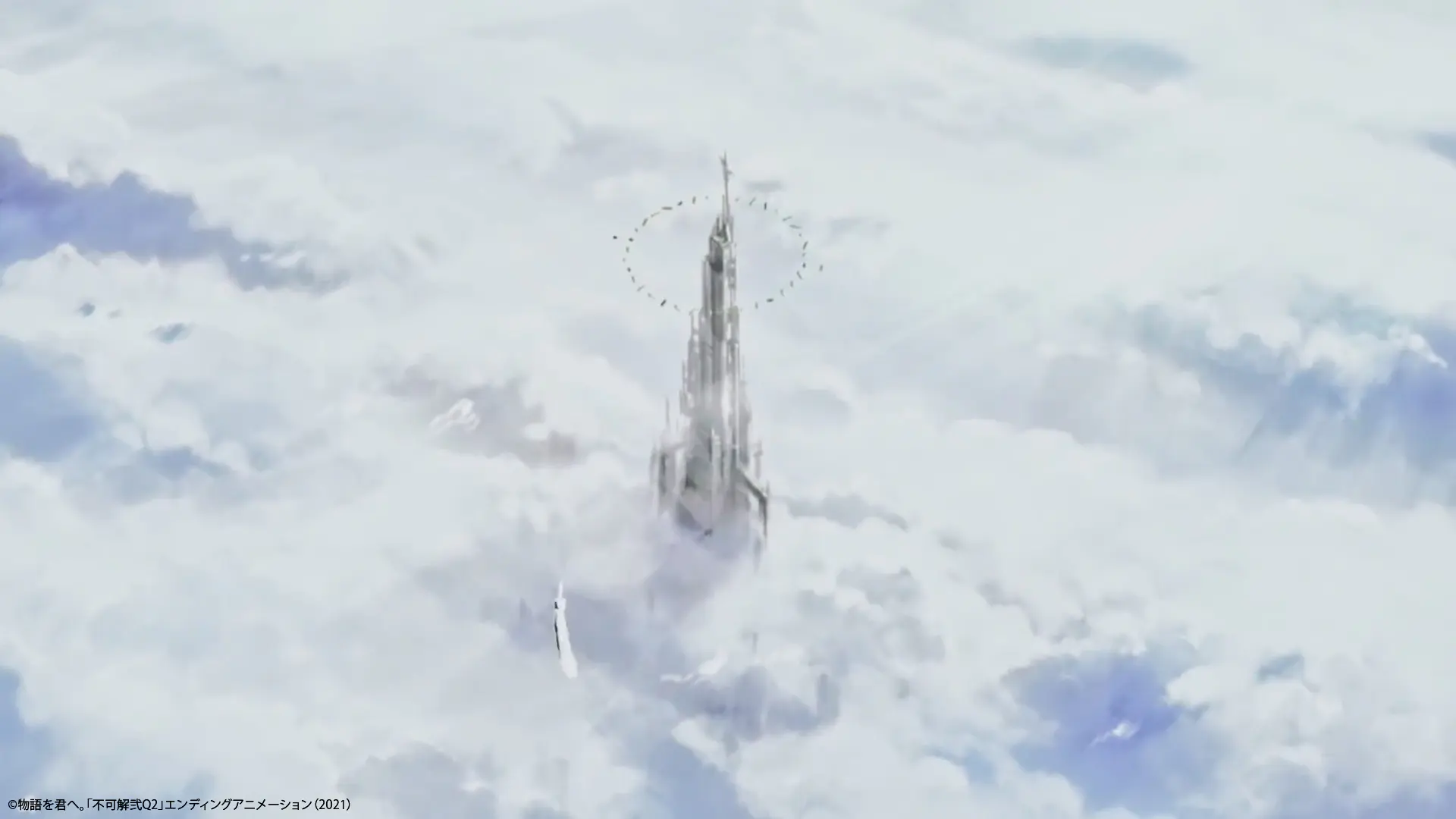 不可解弐Q2 エンディングアニメーション「物語を君へ。」#2: screenshot