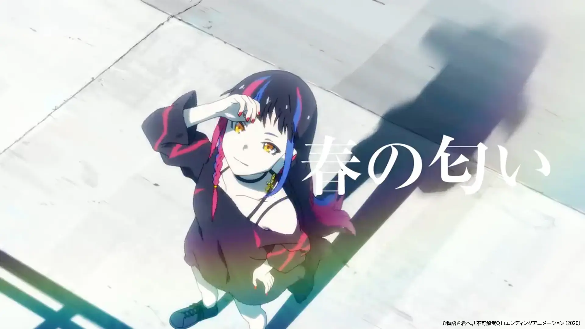 不可解弐Q1 エンディングアニメーション「物語を君へ。」: screenshot