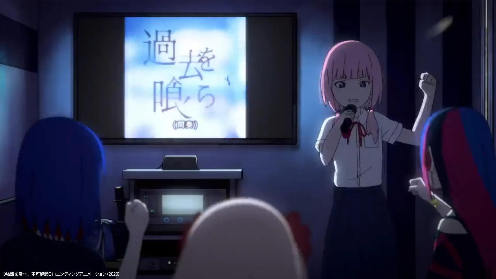 不可解弐Q1 エンディングアニメーション「物語を君へ。」: screenshot