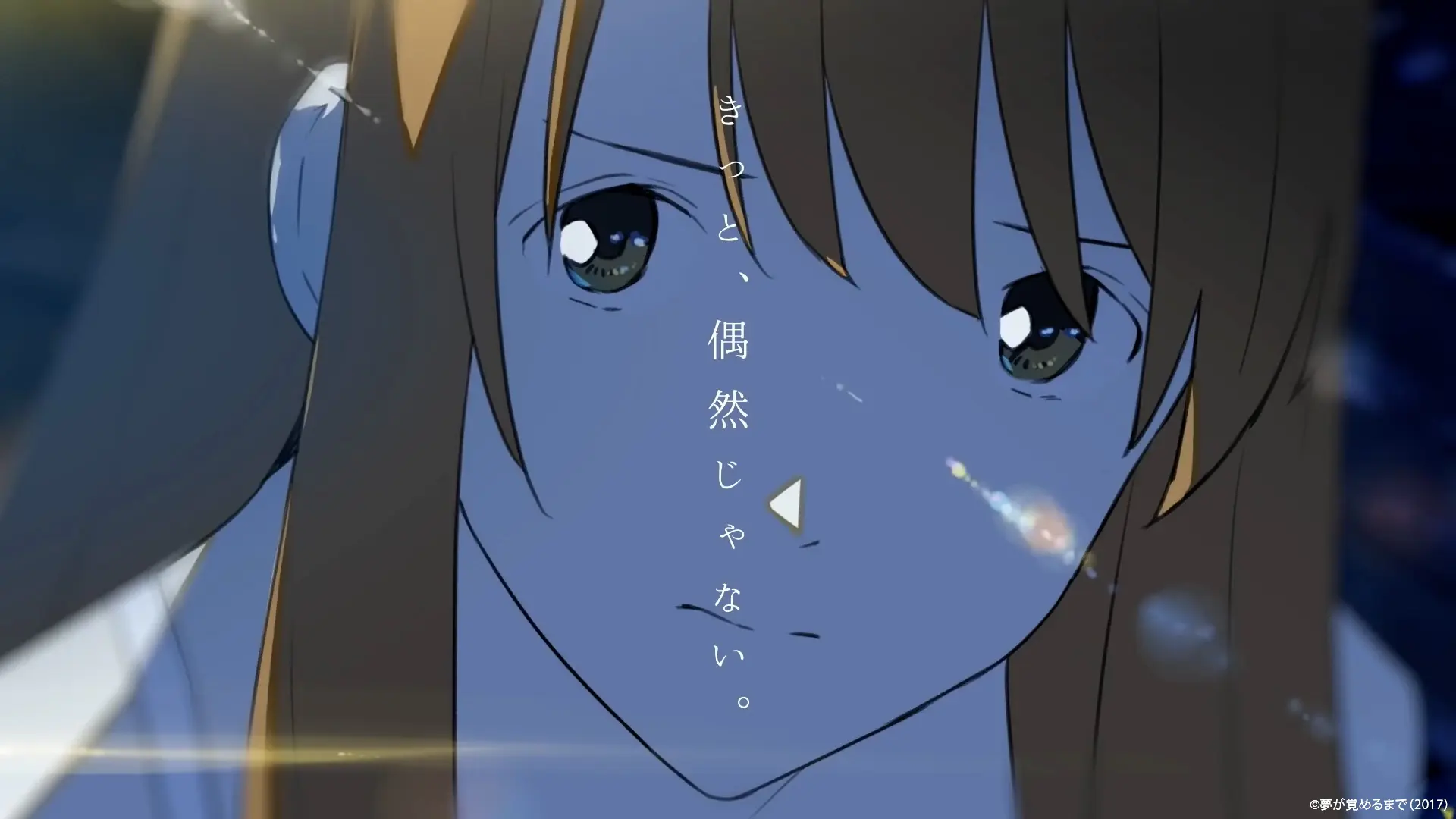 劇場版アニメ「夢が覚めるまで」予告編（自主制作）: screenshot