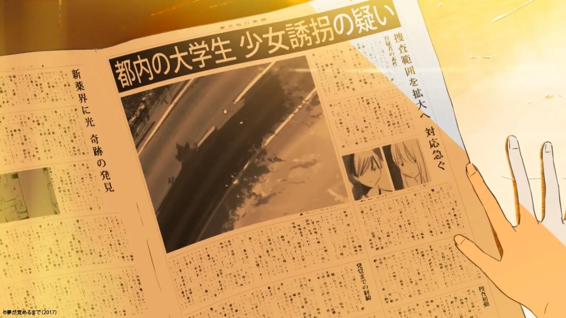 劇場版アニメ「夢が覚めるまで」予告編（自主制作）: screenshot